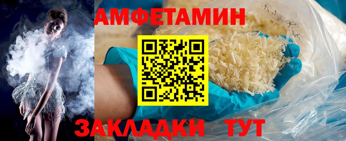 Amphetamine  Amphetamine VHQ  Вход с VPN  Кольчугино 
