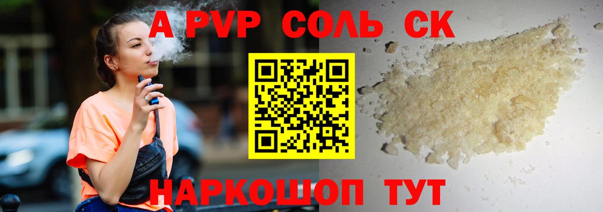 А ПВП крисы CK  Вход с VPN  APVP VHQ  Кольчугино  что такое   Альфа ПВП крисы CK 
