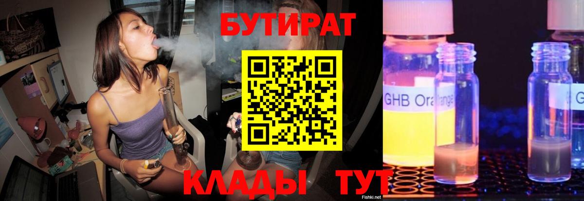 БУТИРАТ оксана Кольчугино