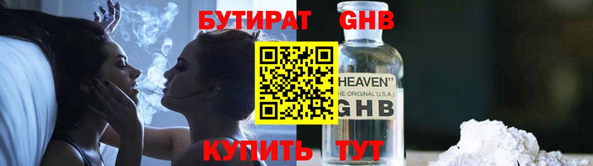 Кольчугино  Бутират 99%  Бутират  Вход с VPN 