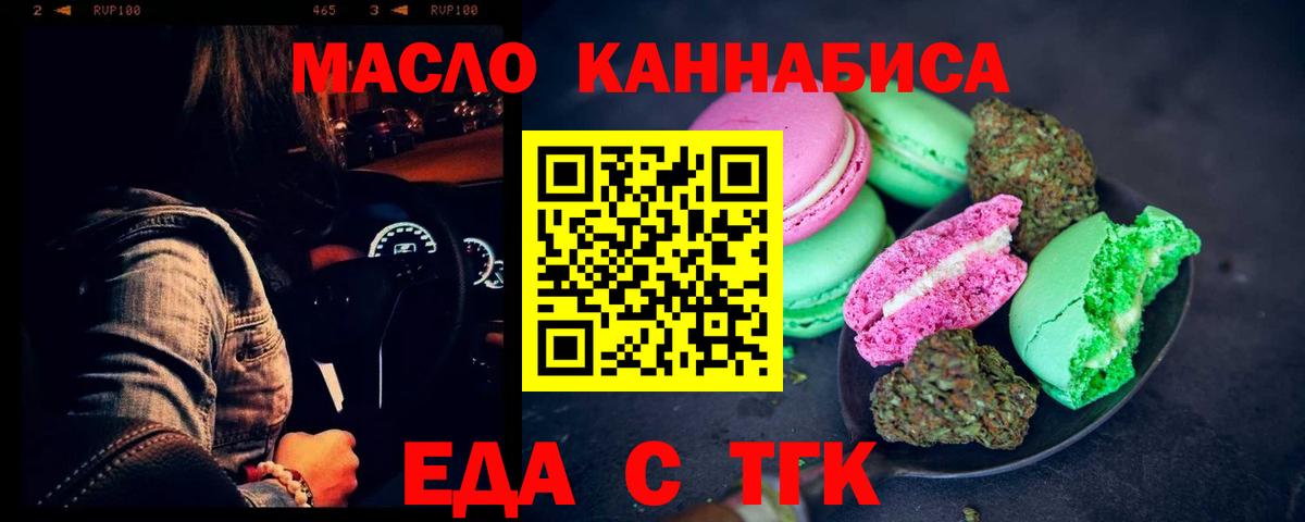 Кольчугино  Canna-Cookies конопля  Вход с VPN 