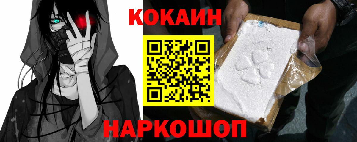 Cocaine Колумбийский Кольчугино