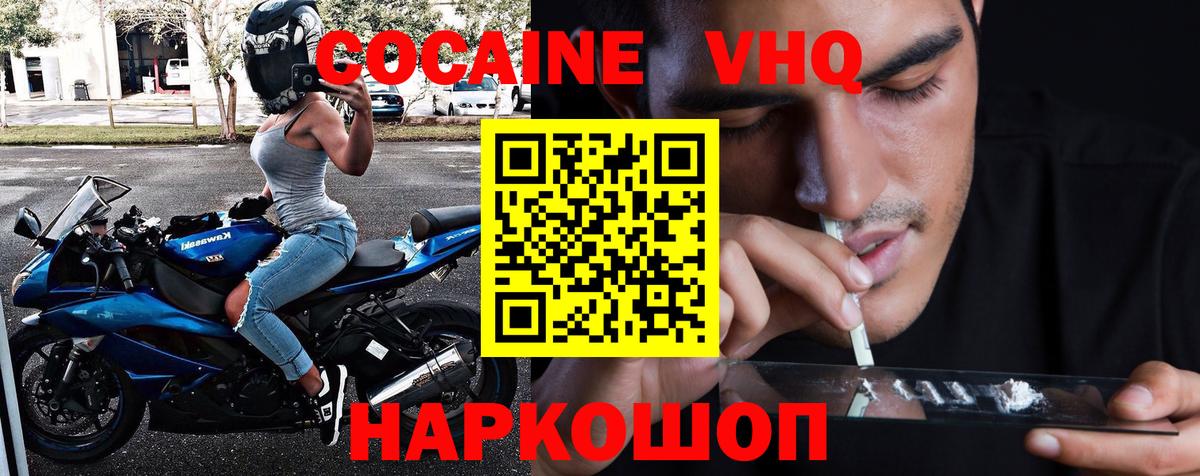 Кокаин Эквадор  Вход с VPN  КОКАИН  КОКАИН Columbia  Кольчугино 