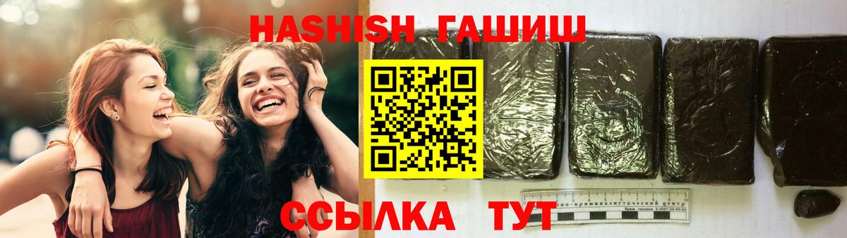 Гашиш убойный  Вход с VPN  ГАШ гарик  Кольчугино 