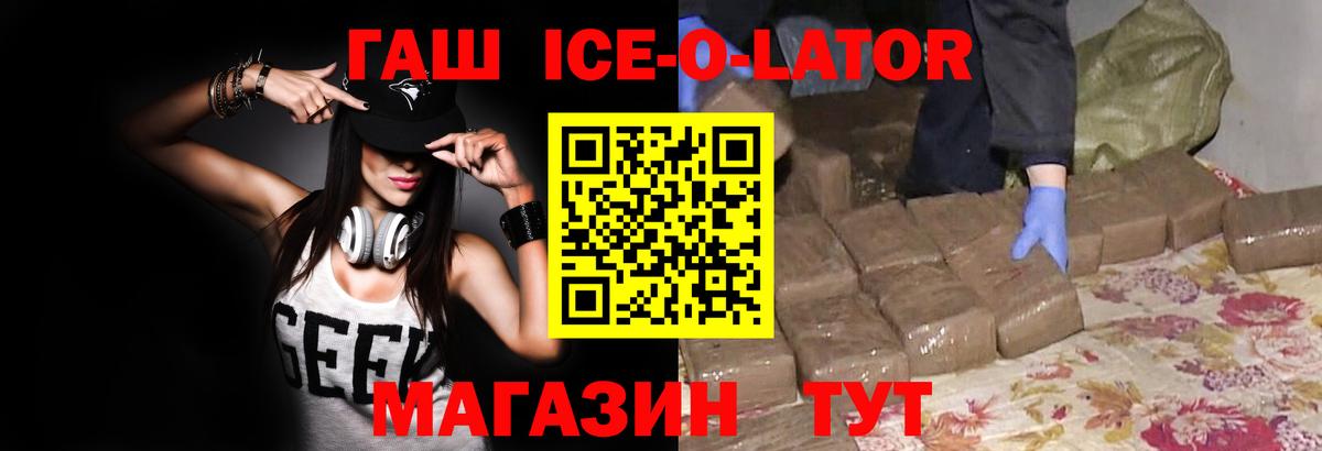 Гашиш хэш Кольчугино