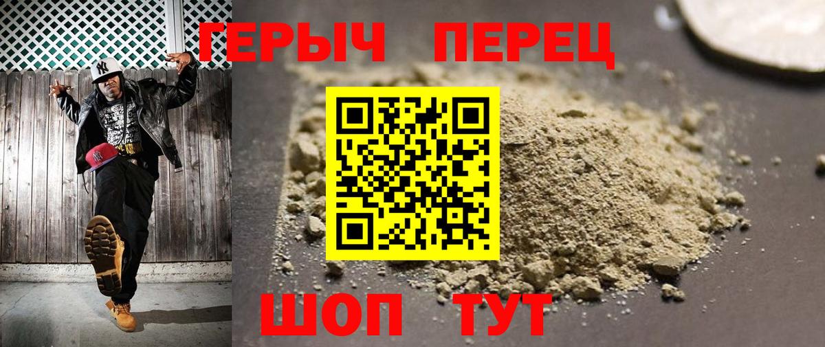 Кольчугино  Героин  Вход с VPN  ГЕРОИН гречка 