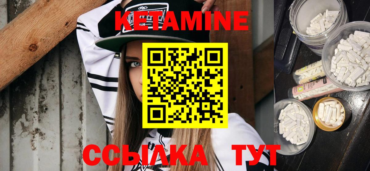 Кольчугино  КЕТАМИН ketamine  КЕТАМИН ketamine  Вход с VPN 