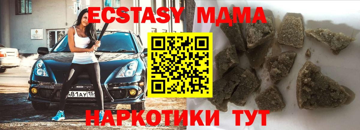 MDMA кристаллы  МДМА  Кольчугино  МДМА кристаллы  Вход с VPN 