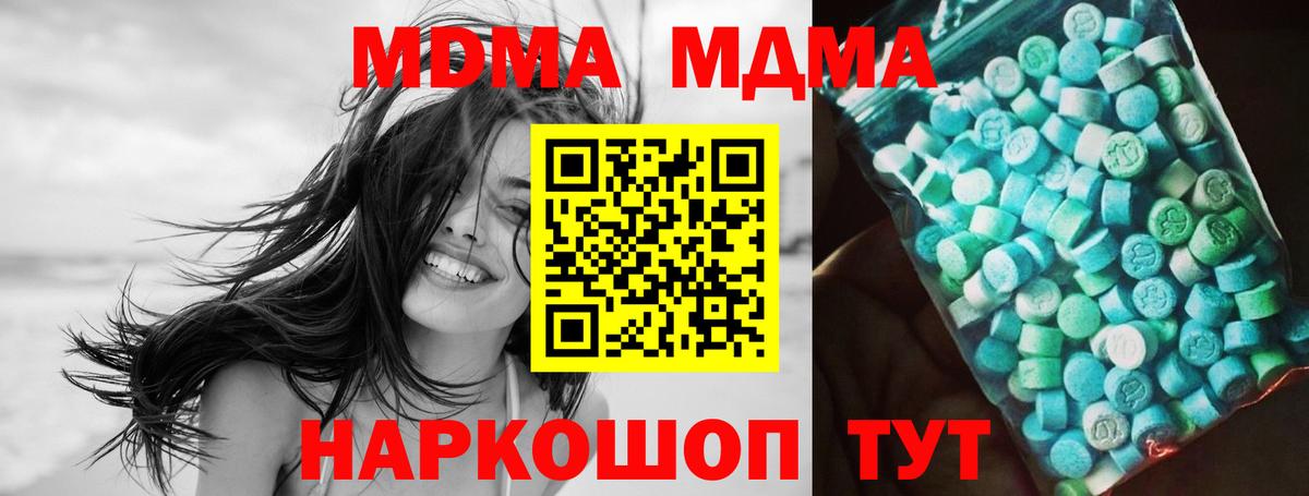 МДМА Molly Кольчугино