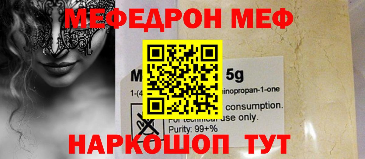 Мефедрон 4 MMC  Вход с VPN  Кольчугино  МЯУ-МЯУ мука 