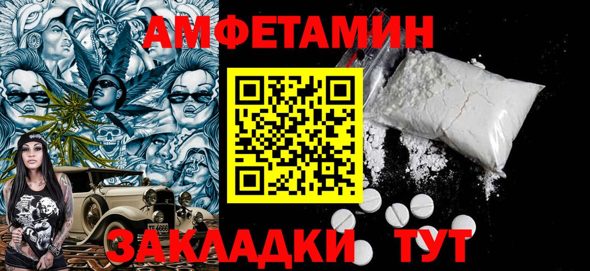 МЕТАМФЕТАМИН мет Кольчугино