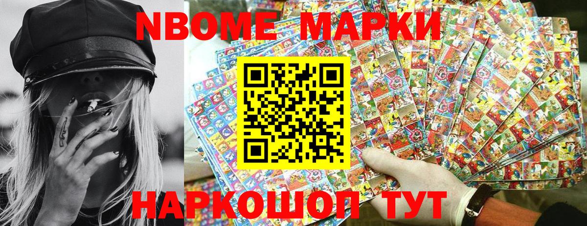 Кольчугино  Марки N-bome  Вход с VPN  Марки N-bome 1500мкг 