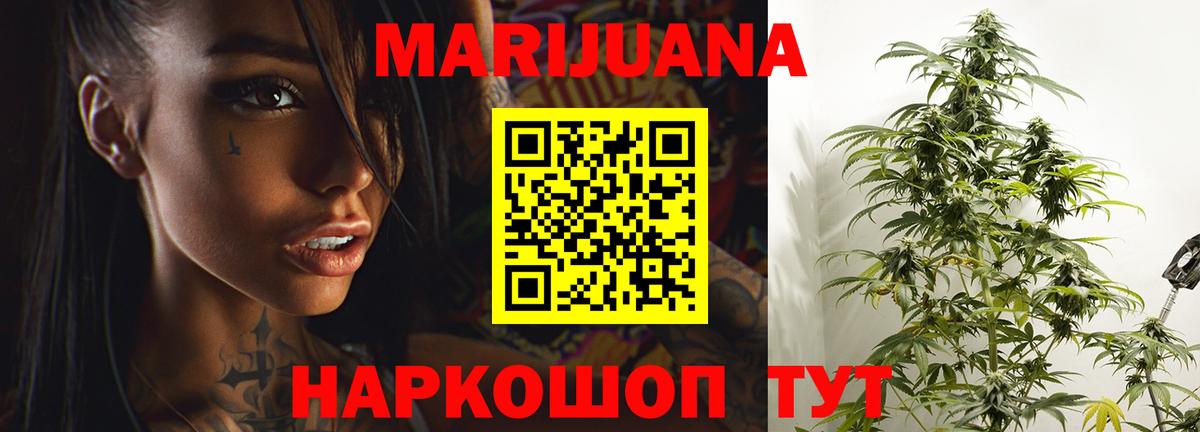 Марихуана семена Кольчугино